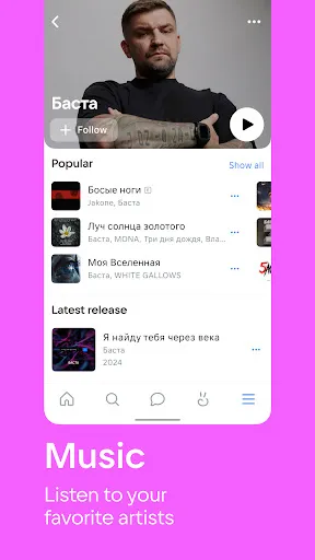 VK: music, video, messenger Screenshot 3